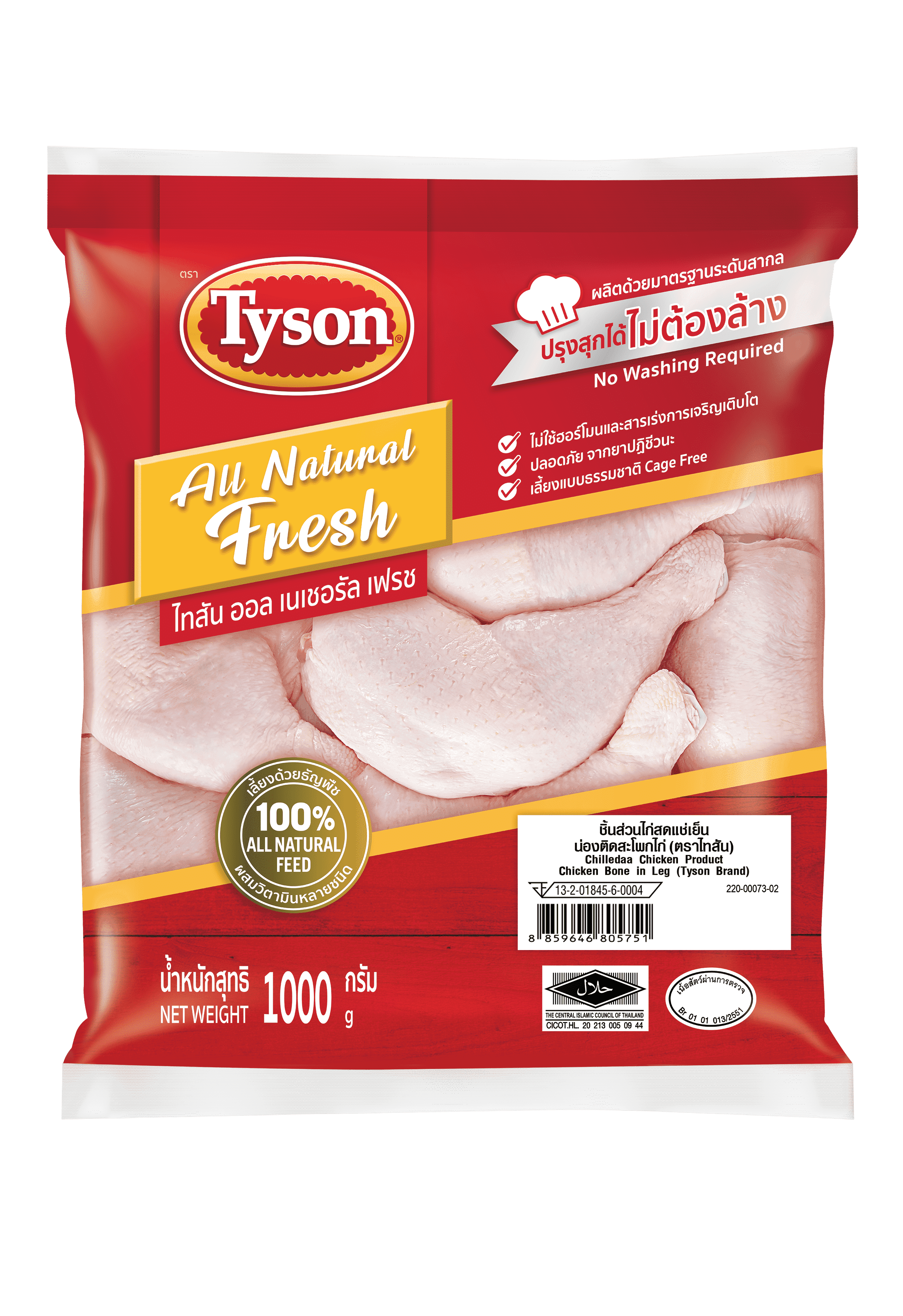 Fresh Chicken